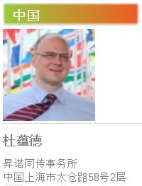 A web page translated into Chinese for Calliope-Interpreters website